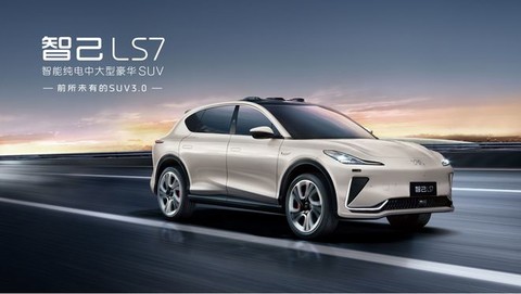 智己首款增程 SUV 车型曝光，明年1季度发布并对标理想,智己首款增程 SUV 车型曝光，明年1季度发布并对标理想