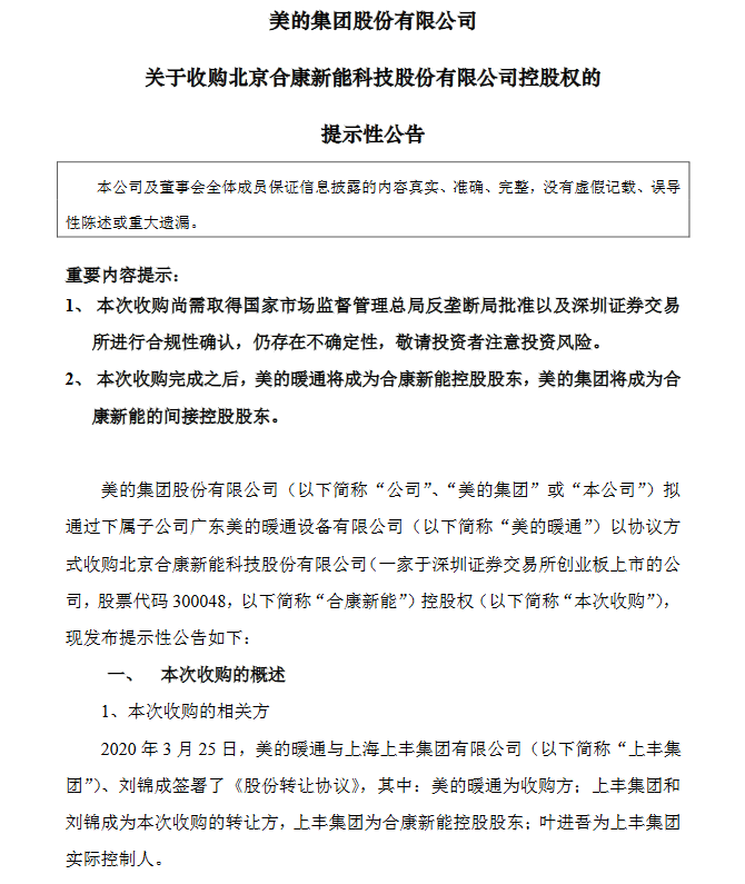 盖世周报 | 欧盟调整对华电动车关税；阿维塔成为引望第二大股东