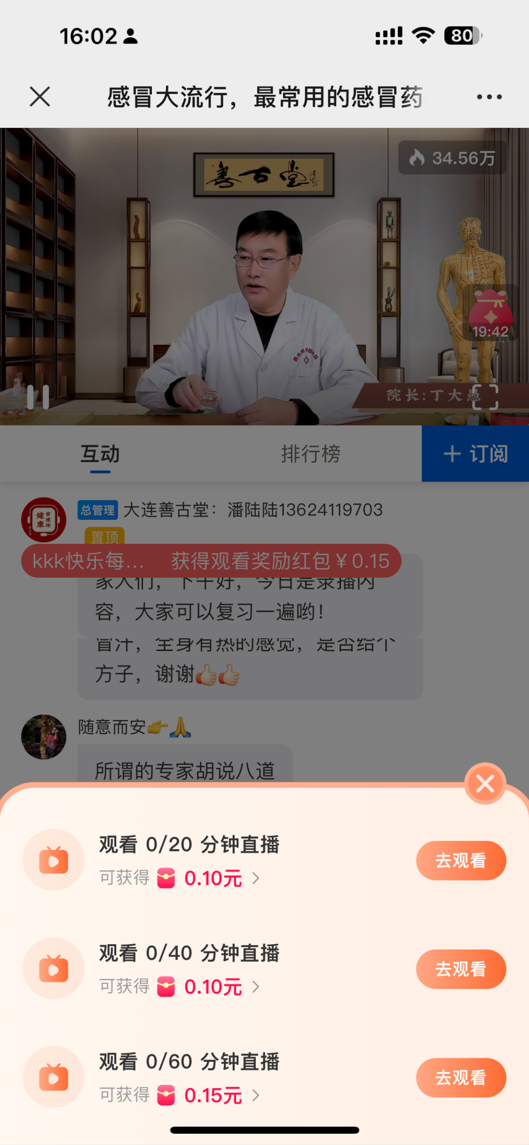 年终讲｜小米初战告捷，雷军用“行走的流量”整顿车圈营销